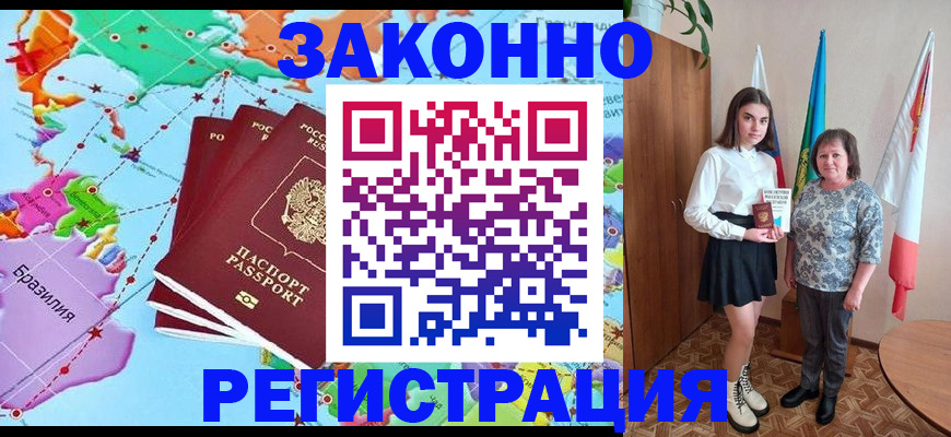 временная регистрация адрес в Алапаевске