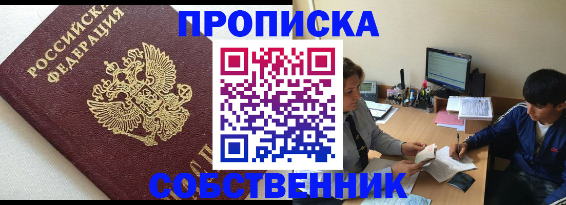 прописка штамп в Алапаевске