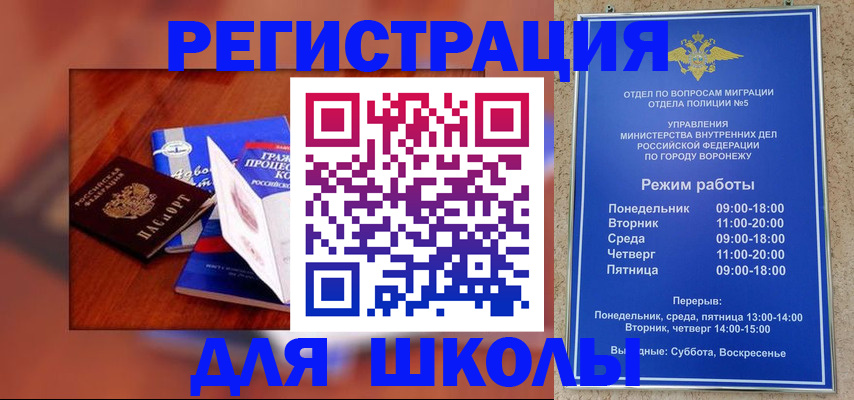 прописка для работы в Алапаевске