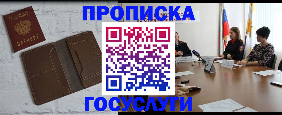 прописка законно в Алапаевске