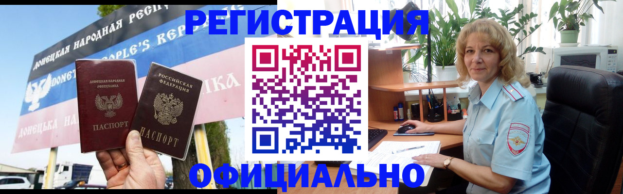 прописка в квартире в Алапаевске